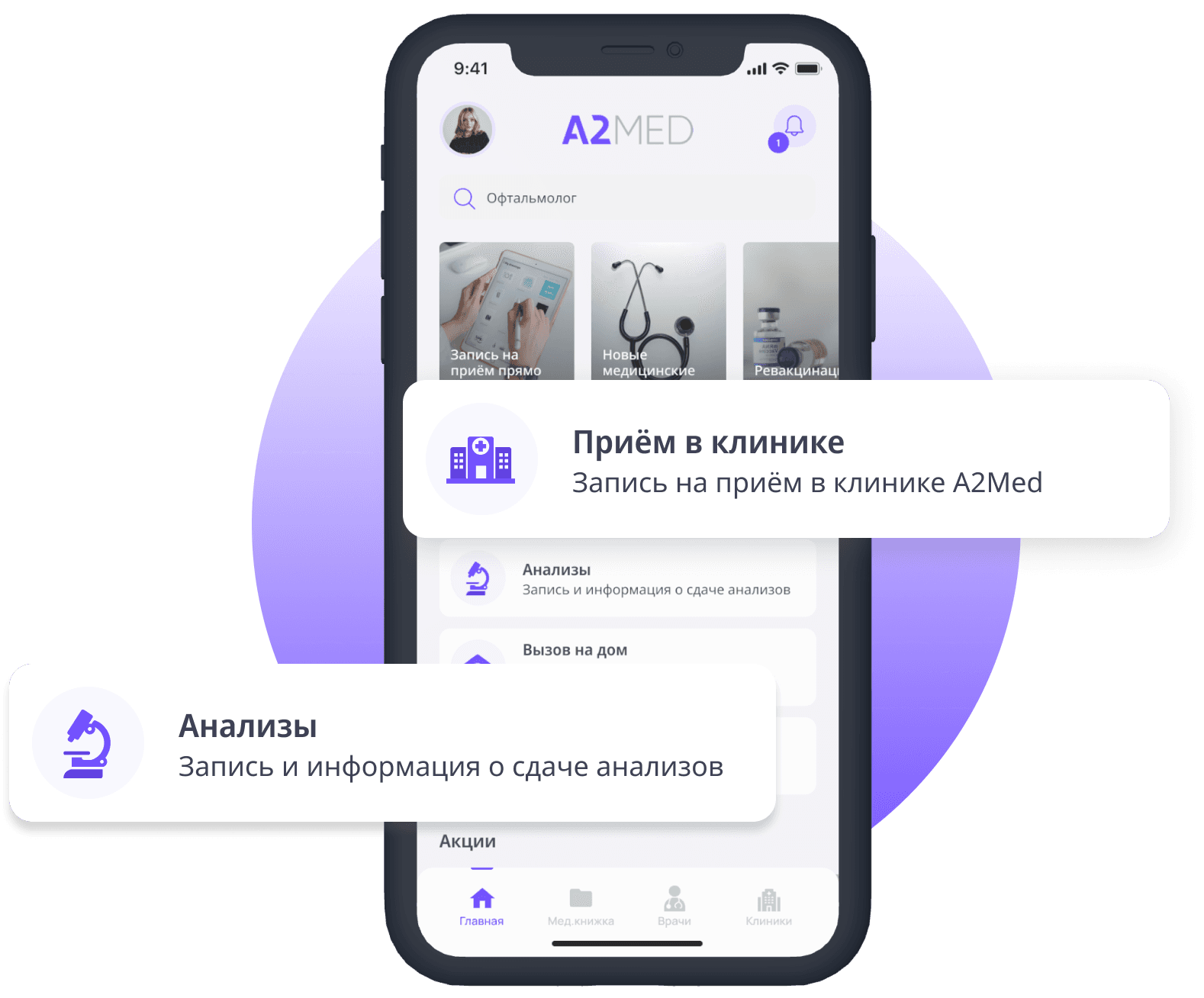 Mobile App